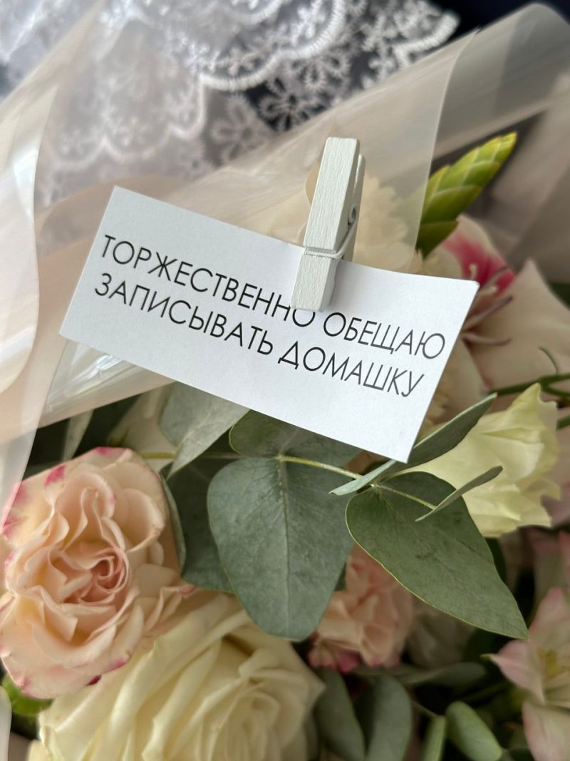 Букет Утренний кофе