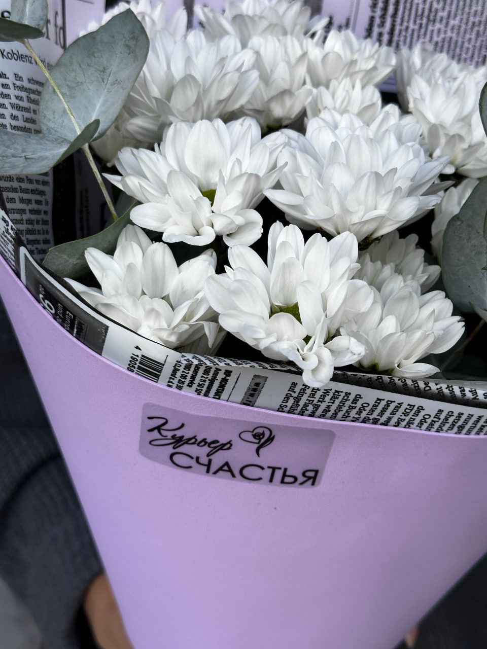 Букет Ромашковый рай